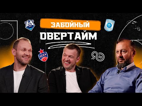 "Overtime Smash" #1 | Ponkrashov, Skorovich