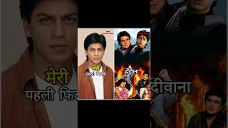Bollywood Actors First Movie 🎬 | #FirstMovie #DebutFilm# BollywoodActors #Shorts