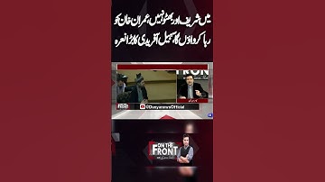 Will Release Imran Khan, I