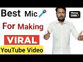 Best mic for YouTube video | best wireless mic for making YouTube video | best wireless mic 2026