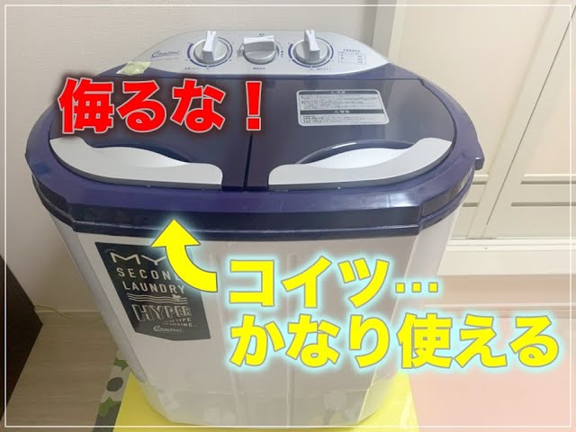 ペット用洗濯機【新品未使用】マイセカンドランドリーハイパー　2022年製