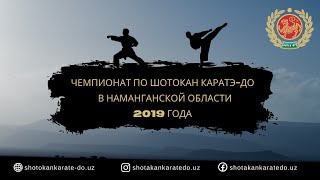 🥋Шотокан каратэ-до, Чемпионат Наманганской области 2019 г