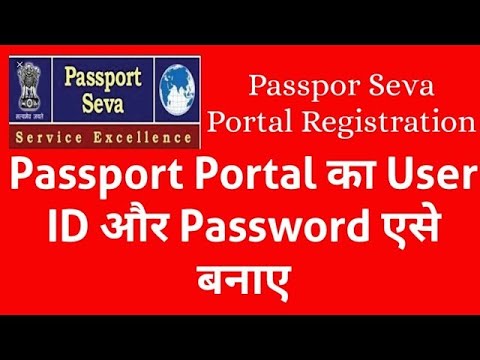 How To Registration In Passport Seva Portal || Get User ID and Passwor Of Passport Seva Portal......