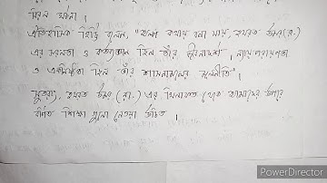 Assignment  Class 6 Islamic Studies 5th week  অ্যাসাইনমেন্ট ষষ্ঠ শ্রেণি ৫ম সপ্তাহ