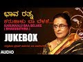 Karunaalu Baa Belake | Bhavarathna | Kannada Bhavageethegalu | Rathnamala Prakash|Kannada Folk Songs