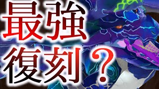 【モンハンライダーズ】ブラキ復刻くる！？最強級オトモンに備えて石は温存！？【MHR】【モンスターハンターライダーズ】