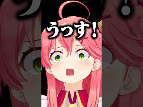お互い尊敬しているところを発表しあうも、ミオしゃとみこちへの愛の格差がエグいフブさんw
