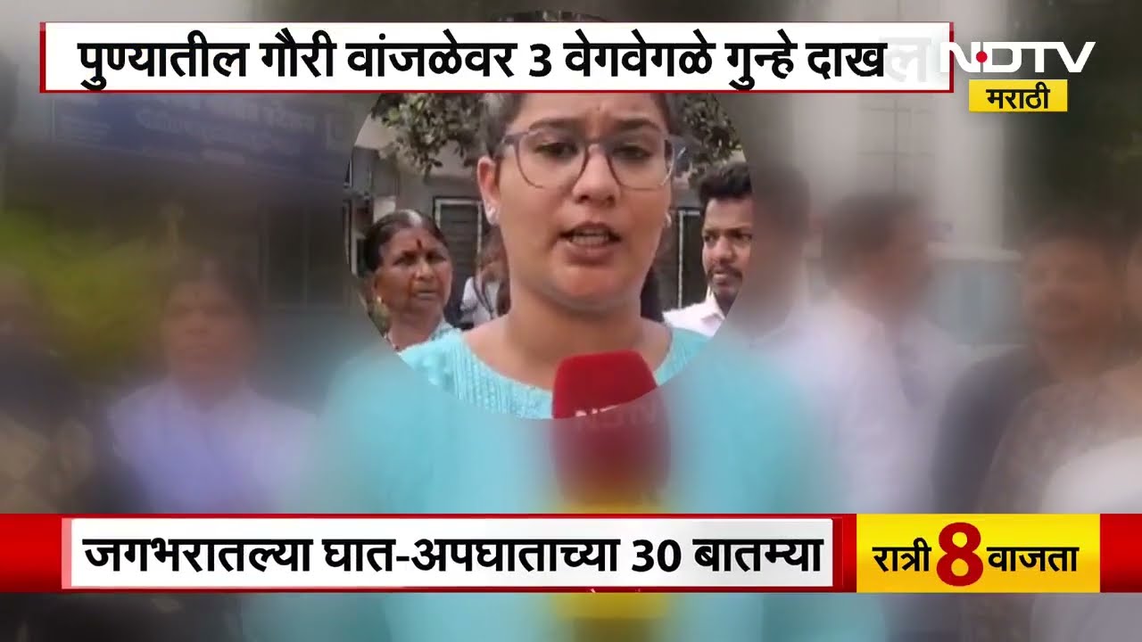 Pune Gauri Wanjale Case | पुरुषांना फसवून गुंगीचं औषध देत अत्याचार केल्याचा आरोप, गौरीवर गुन्हा दाखल