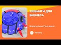 Тюбинг | Надувные санки-ватрушки | Видеообзор.