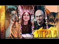 Четвёртая игра 27.10.24 четвёртой серии игр