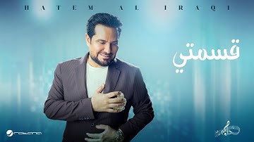 Thumbnail of Hatem Al Iraqi - Qesmty | Official Music Video 2025 | حاتم العراقي - قسمتي