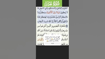 سورة الحشر الاية 7 Fares Abbad