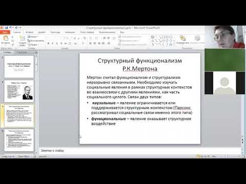 Мертон 1  часть