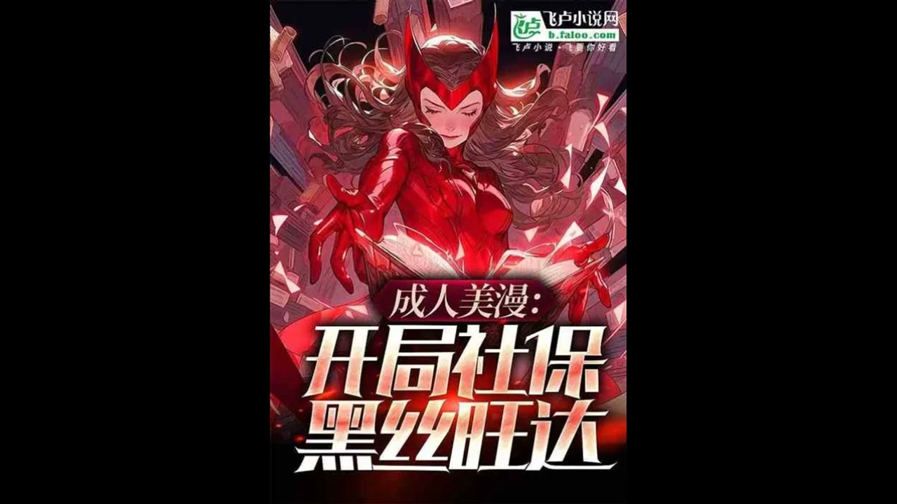 Adult American Comics: Starting Social Security Black Silk Wanda: Chapters 61-70 – Translated Versio