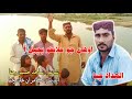 Awhan jo ilaiqo  actoralla.ad channapoetrysajid hussain channasindhi song floodinsindh