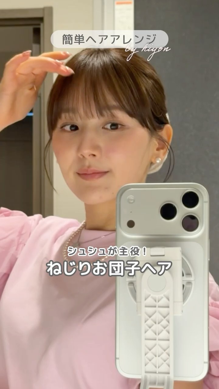 超簡単】お団子ヘアアレンジ♡ #shorts - YouTube