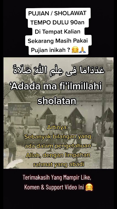 PUJIAN SHALAWAT TEMPO DULU 90AN