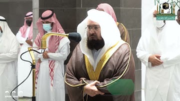 تلاوة معالي الشيخ أ.د.#عبدالرحمن_السديس من صلاة العشاء 19 صفر 1443هـ