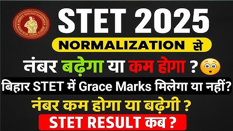 Bihar STET 2025 || Bihar STET 2025 क्या Grace Marks मिलेगा? ||Revised Answer key?? #bsebstetexam