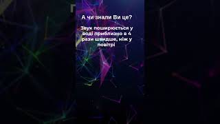 33 Цікаві наукові факти