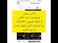 پیدا کردن اطلاعات شخص با عکس