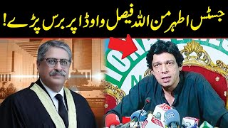 Justice Athar Minallah Calls Faisal Vawda 'Proxy" | Public News