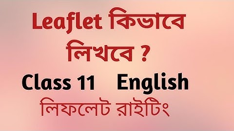 Leaflet Writing । Class -11 । Commercial Leaflet Writing । WNCHSE