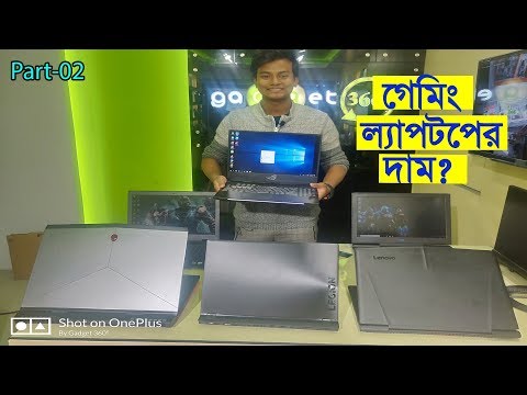 Biggest Gaming Laptop Shop In Dhaka 💻 ASUS,DELL,LENOVO,ACER Gaming Laptop Price In Bangladesh