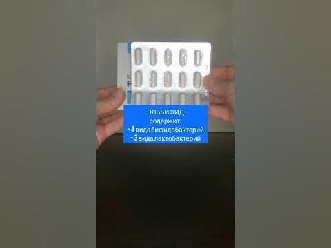Как выбрать пробиотик/Как восстановить микрофлору кишечника после ...