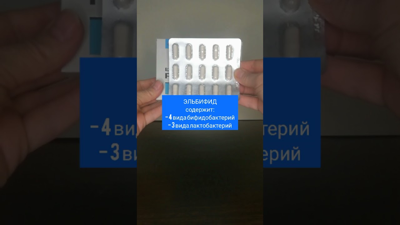 Как выбрать пробиотик/Как восстановить микрофлору кишечника после антибиотиков/Лучший пробиотик