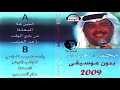 محمد عبده يا زهور العشب البوم اغاني قناة اقرأ