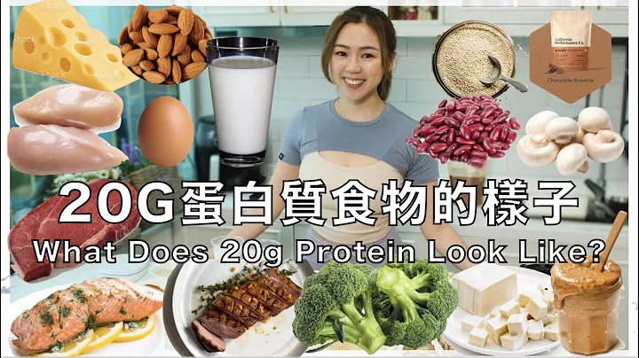 一眼看出20克蛋白質丨15種高蛋白食物丨2個西蘭花＝1塊牛排？ - 天天要聞