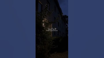 آيات عطرة من الذكر الحكيم