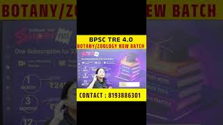 BPSC TRE 4.0 BOTANY/ZOOLOGY NEW BATCH ! #bpsctre4 #