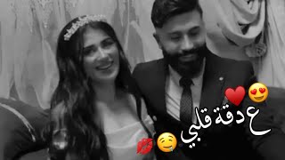 الليلة كتبنا الكتاب   اجمل حالات واتس اب حب وغرام        مقاطع عشق رومانسيه قصيرةاغاني حب حالات سمعها