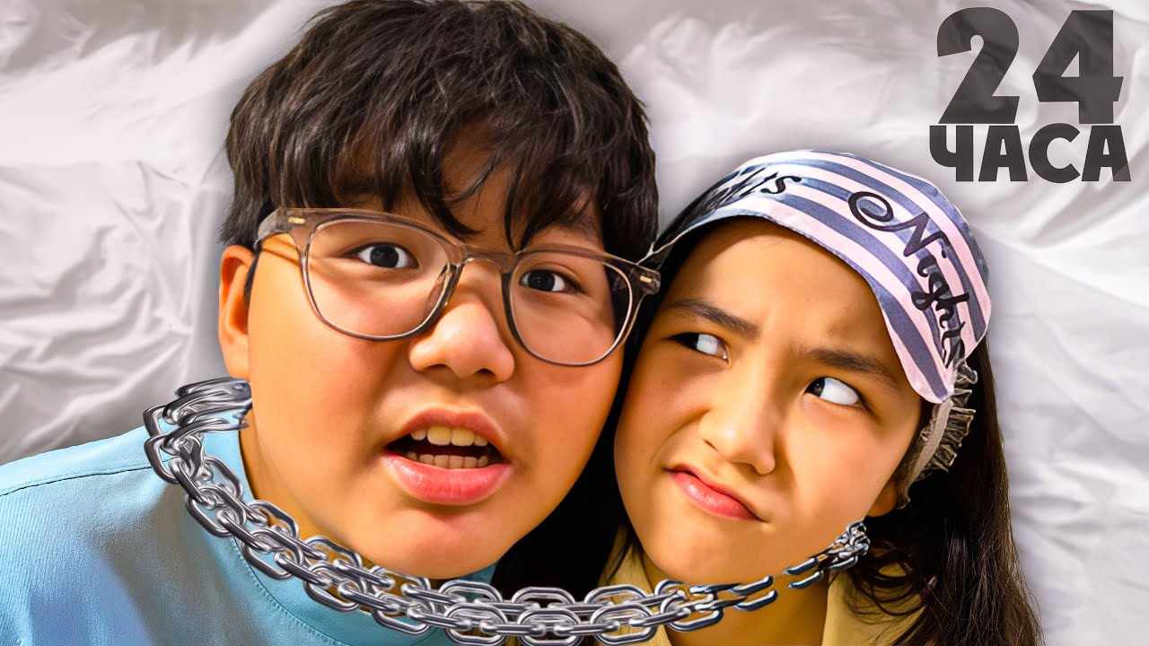 ИБРАЙХАНОВЫ 🥰 ЗЕЙІН МЕН РАЙАНА 24 САҒАТ БІРГЕ