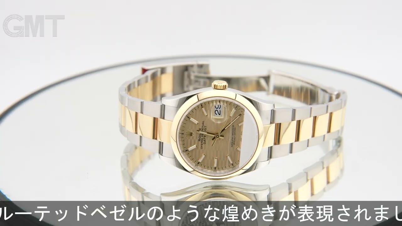 【入手困難】 FROM SCRATCH×BYCRUISE motto OURS ROLEX デイトジャスト 36 126203 ゴールデンフルーテッド オイスター