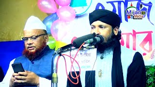 জিকির Bangla New Jikir || মুফতি মনিরুল ইসলাম চৌধুরী মুরাদ, Monirul Islam Chowdhury Murad ||জিকির