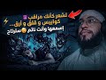 رقية تطهير المنزل وطرد التابعة والطاقة الشيطانية لمن يشعر أنه مراقب وكثرة الكوابيس رقية النوم 