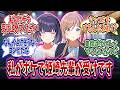 本番の学園祭で生徒会の莉波と美鈴で漫才をするも、停滞状態になり星南らが助け舟を出す……!!【学園アイドルマスター/学マス/秦谷美鈴】