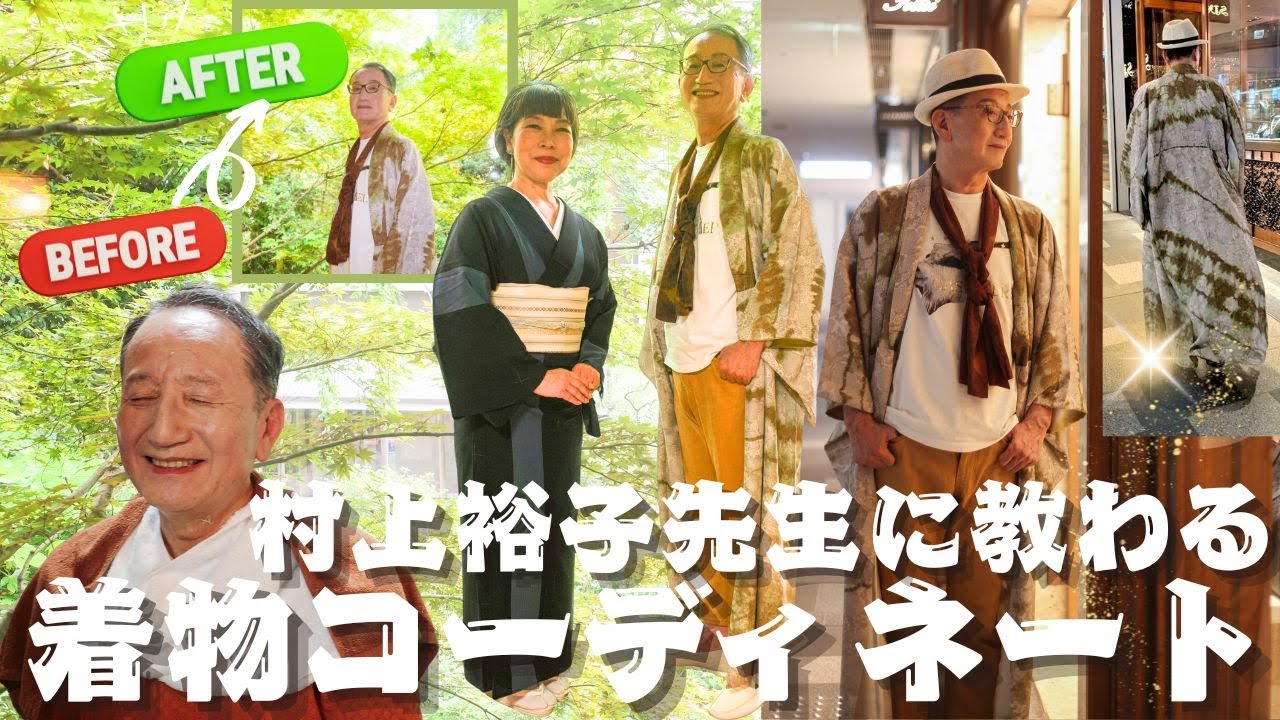 【お着物】村上裕子先生に着物ファッションを教わりました👘