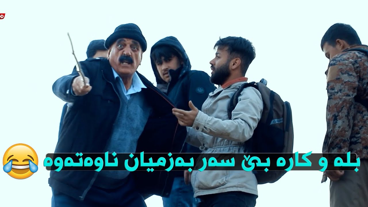 سەیرکە عوسمان چۆن زاواکانی تاقیدەکاتەوە😂#بەرهەمی_کەناڵی_دیمەن