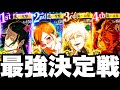ファンパレ最強決定戦!最強術式アタッカー決めたらぶっ壊れすぎてヤバイw【呪術廻戦】【ファントムパレード】