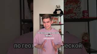 Как я сходил на ЕГЭ по биологии #химбио