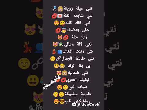 اغنية نتيا عايلا زوينا نتيا شابهة لفلة ابوني لاباج اكسبلور تصميم فيديوهات ترند