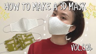 DIY How to make a 3D mask Vol.024 立体マスクの作り方 (型紙付き