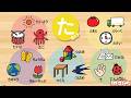 【ひらがな】たちつてとをおぼえよう!知育【赤ちゃん・子供向けアニメ】Hiragana | Video for Kids