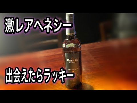 ヘネシー ナジェーナ Hennessy NA-GEANNA ウイスキー ヘネシー ナジェーナ Hennessy NA-GEANNA PURE MALT WHISKEY