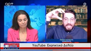 Ραφ. Καλυβιώτης: Η Κύπρος είναι ΚΑΤΕΧΟΜΕΝΗ και όχι διαιρεμένη κ. Πρωθυπουργέ #κύπροσ