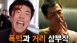 감독의 의도와 디테일, 비하인드스토리 1탄 / 권상우 조인성 이민호